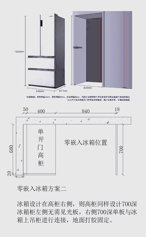 单门冰箱尺寸长宽高最大，单门冰箱的尺寸规格-第4张图片-优品飞百科