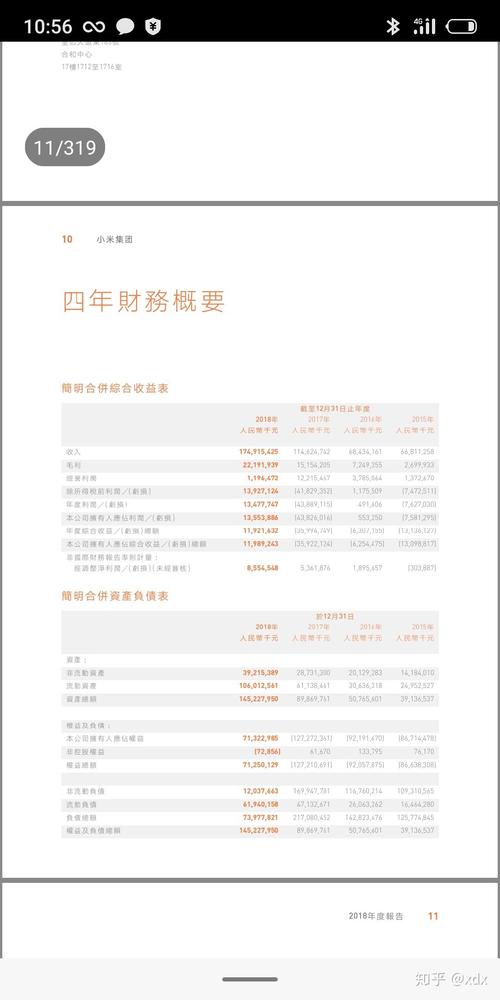 小米9是多久出的？小米9是多久出来的？-第2张图片-优品飞百科