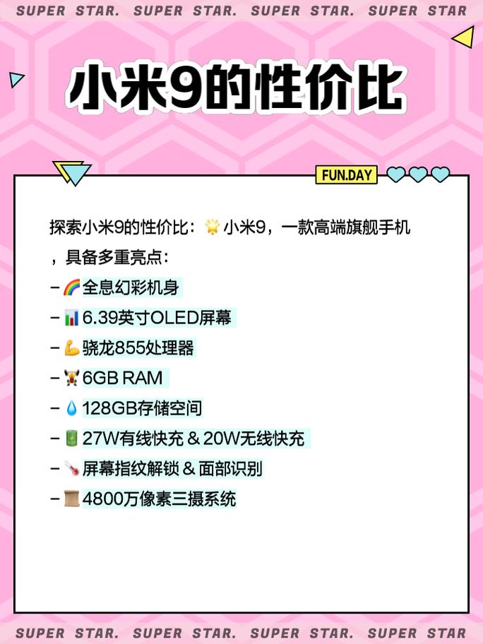 小米9是多久出的？小米9是多久出来的？-第3张图片-优品飞百科