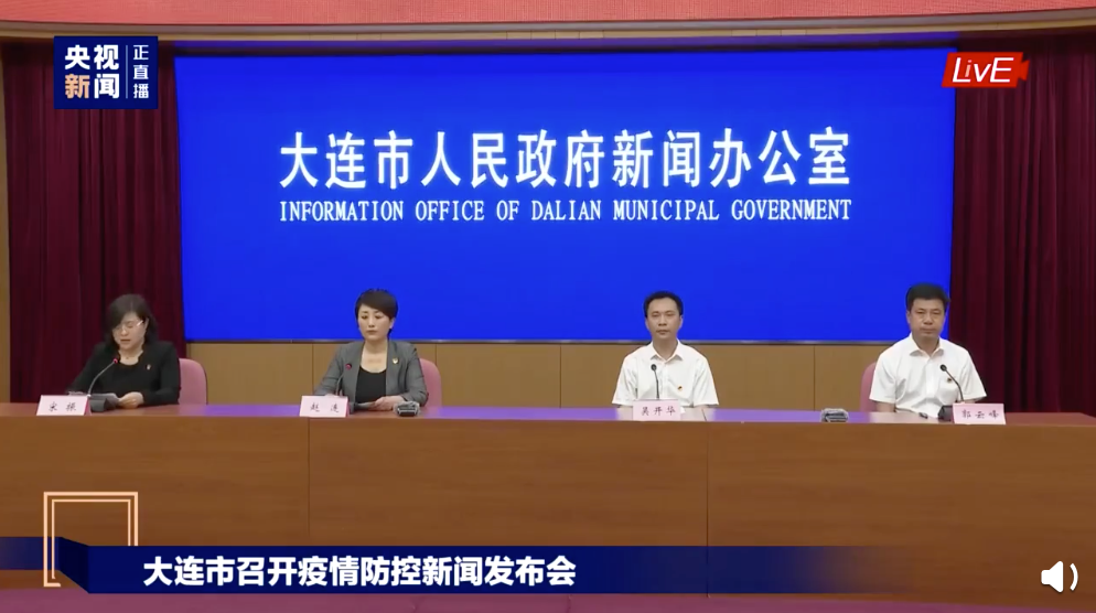 大连疫情13日？大连疫情1217？-第2张图片-优品飞百科