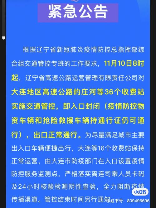 大连疫情13日？大连疫情1217？-第4张图片-优品飞百科