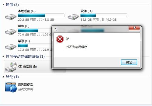 电脑不读光盘如何解决，电脑不读光盘如何解决视频？-第5张图片-优品飞百科