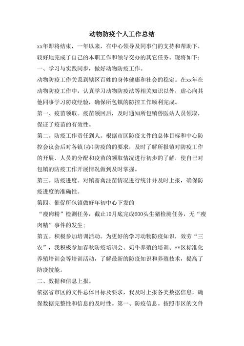 本次疫情干警，本次疫情干警工作总结-第4张图片-优品飞百科