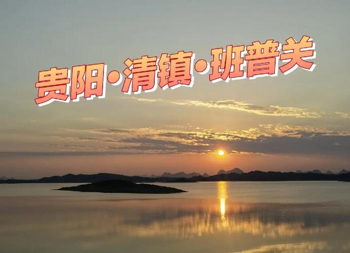 贵州疫情清镇？清镇近期新闻？-第4张图片-优品飞百科