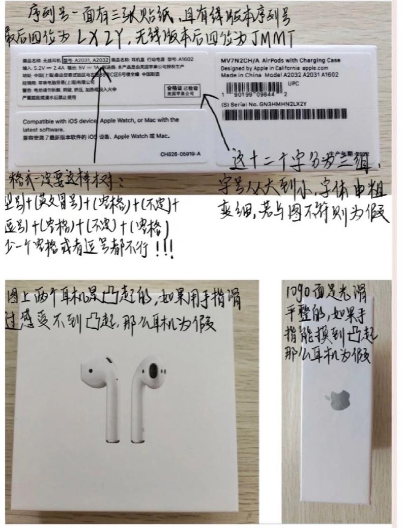 苹果2代耳机序列号在哪？苹果二代耳机序列号真伪鉴定？-第1张图片-优品飞百科