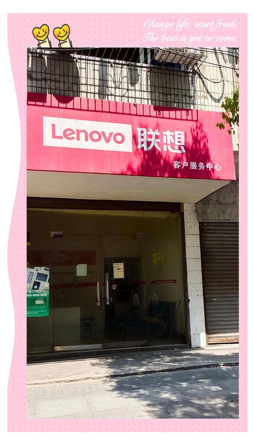 联想接机店可以维修吗，联想接修站是干什么的？-第6张图片-优品飞百科