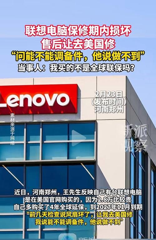 联想接机店可以维修吗，联想接修站是干什么的？-第7张图片-优品飞百科