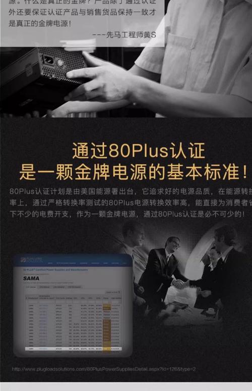550w电源推荐静音，哪款电源静音？-第2张图片-优品飞百科
