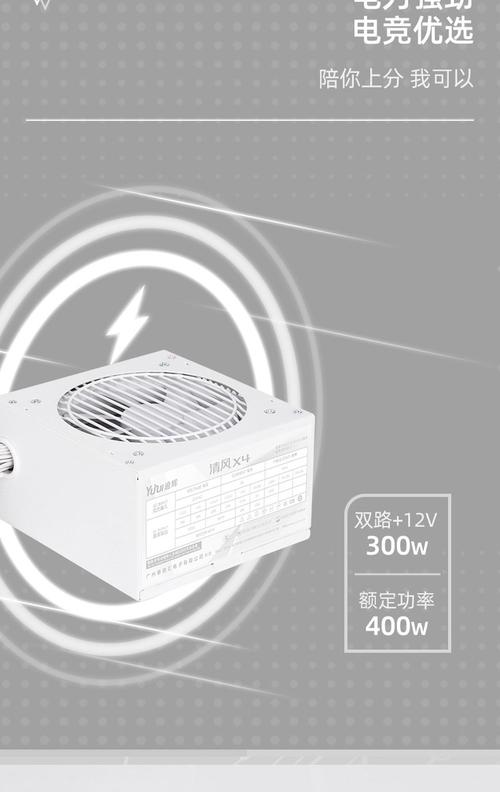 550w电源推荐静音，哪款电源静音？-第4张图片-优品飞百科