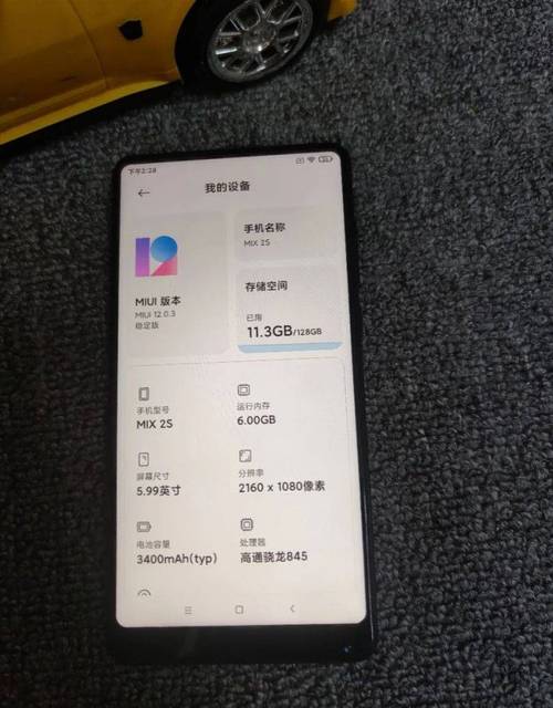 小米mix2s现在怎么样，小米mix2s怎么样好不好用-第3张图片-优品飞百科