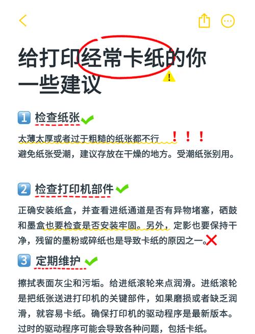 佳能2900卡纸卡一半，佳能2900卡纸在出纸口？-第4张图片-优品飞百科