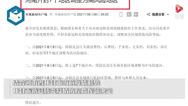 开封鼓楼疫情，开封鼓楼百科-第4张图片-优品飞百科