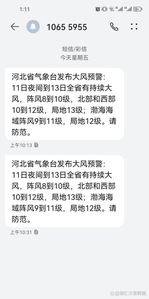 石家庄天气预报，石家庄天气预报48天查询一周18