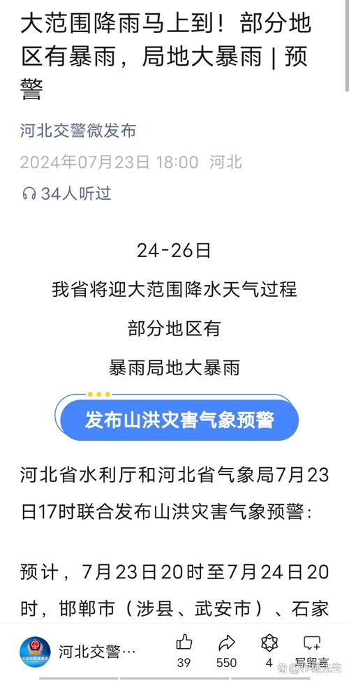 石家庄天气预报，石家庄天气预报48天查询一周18-第2张图片-优品飞百科