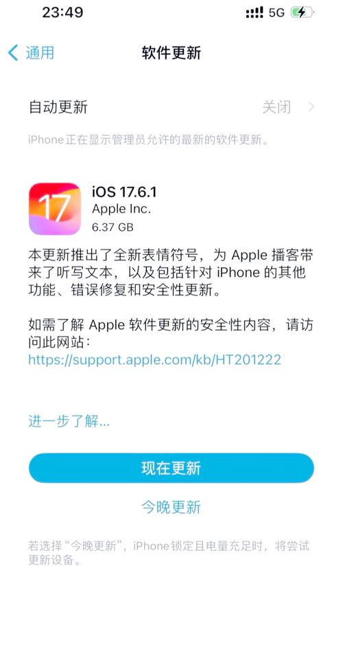 苹果5s系统降级方法，苹果5s降级1033教程2021-第2张图片-优品飞百科