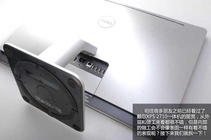 戴尔一体机电脑拆卸过程?戴尔一体机电脑拆卸过程图解?-第5张图片-优品飞百科 戴尔一体机电脑拆卸过程?戴尔一体机电脑拆卸过程图解?-第5张图片-优品飞百科