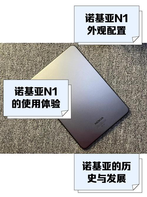 诺基亚n1平板上手后实际体验如何？诺基亚n1平板什么处理器？-第5张图片-优品飞百科