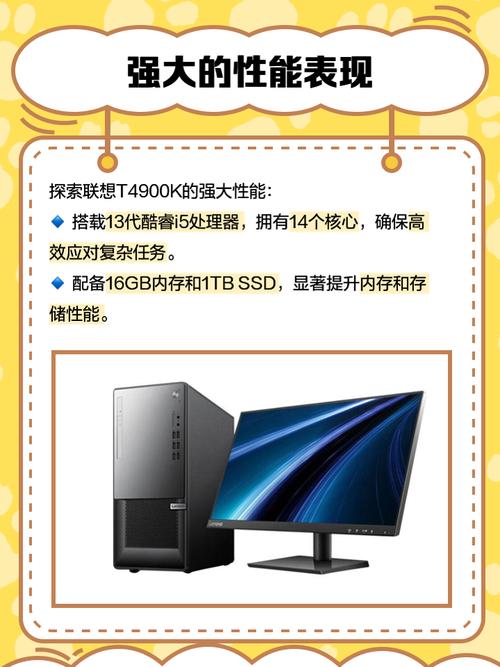 联想扬天t4900c怎么样，联想扬天t4900v系列