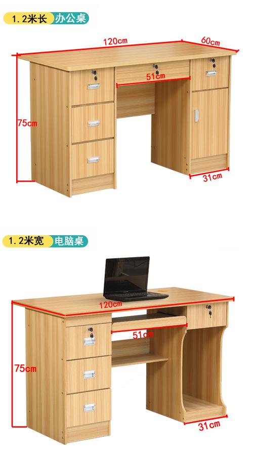 电脑桌高度标准尺寸是多少合适，电脑桌的标准高度？-第2张图片-优品飞百科