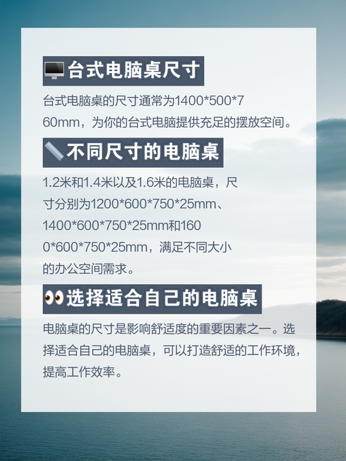 电脑桌高度标准尺寸是多少合适，电脑桌的标准高度？-第5张图片-优品飞百科