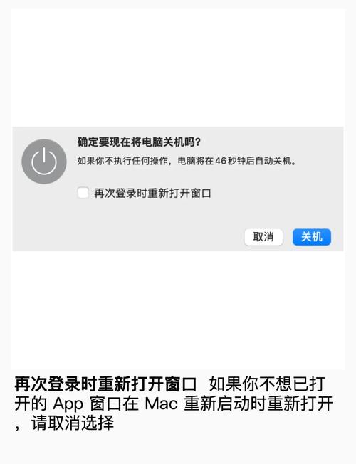 苹果电脑怎么关机哪个键，苹果电脑按什么关机-第3张图片-优品飞百科