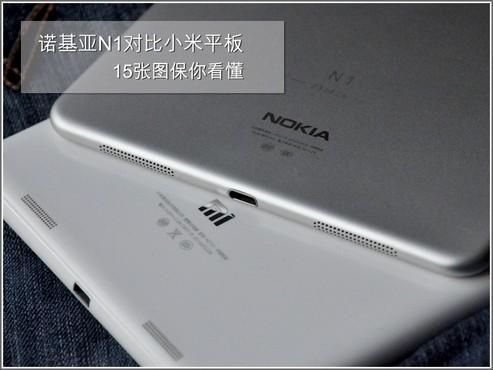 诺基亚n1平板什么处理器，诺基亚n1s平板参数？-第5张图片-优品飞百科
