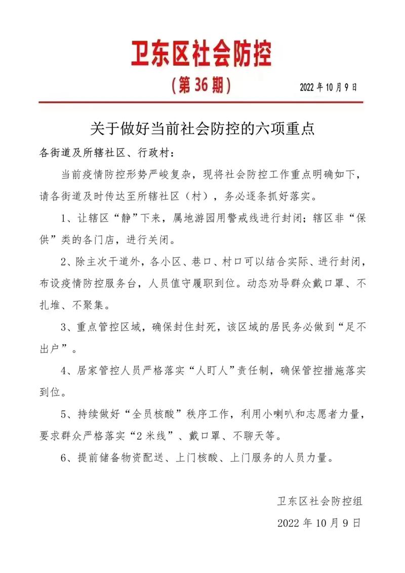 对于这次疫情，对这次疫情的看法范文8篇-第2张图片-优品飞百科