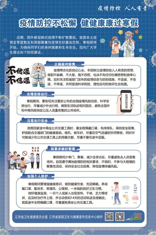 对于这次疫情，对这次疫情的看法范文8篇-第3张图片-优品飞百科