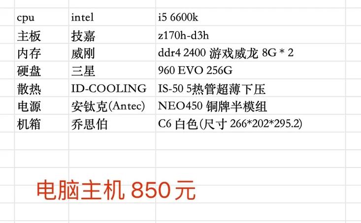 i56600配什么主板比较好，i56600配什么显卡比较好？-第7张图片-优品飞百科