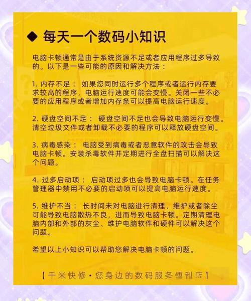 老电脑卡顿反应慢怎么办？电脑卡顿反应慢怎么办换什么？-第1张图片-优品飞百科