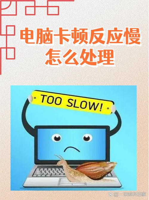 老电脑卡顿反应慢怎么办？电脑卡顿反应慢怎么办换什么？-第4张图片-优品飞百科