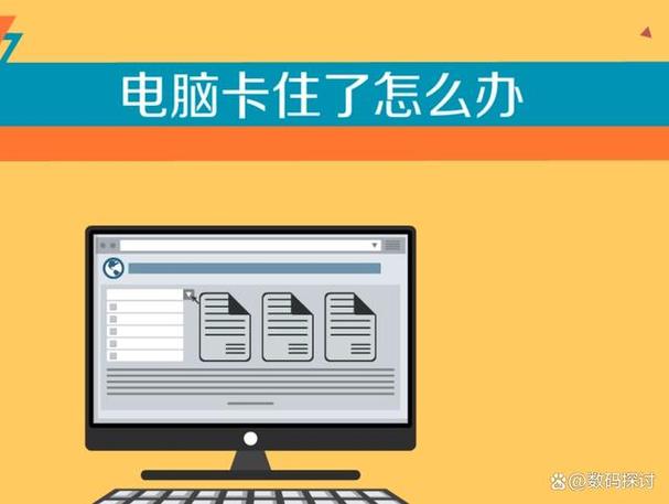 老电脑卡顿反应慢怎么办？电脑卡顿反应慢怎么办换什么？-第5张图片-优品飞百科