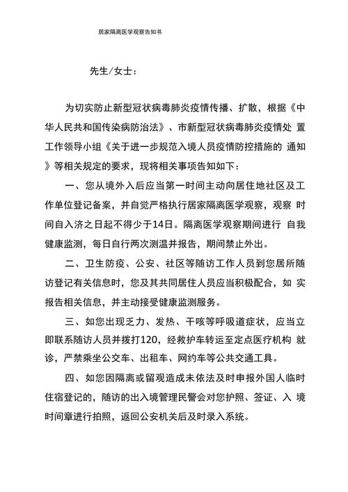 转发疫情通知，转发疫情通知违法吗？-第3张图片-优品飞百科