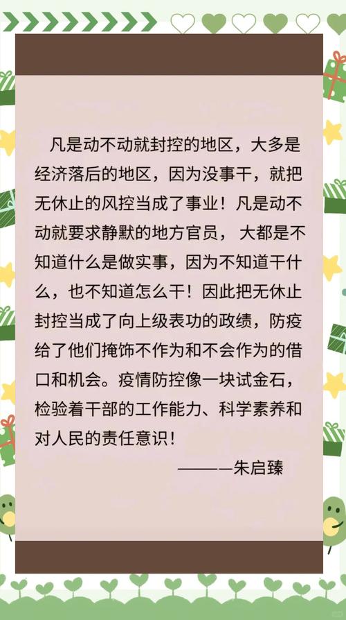转发疫情通知，转发疫情通知违法吗？-第4张图片-优品飞百科