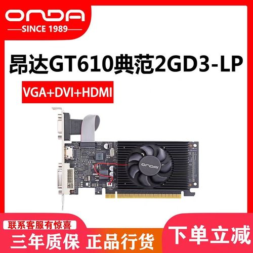gt610显卡和gt710显卡怎么样，gt710和610核显？-第5张图片-优品飞百科