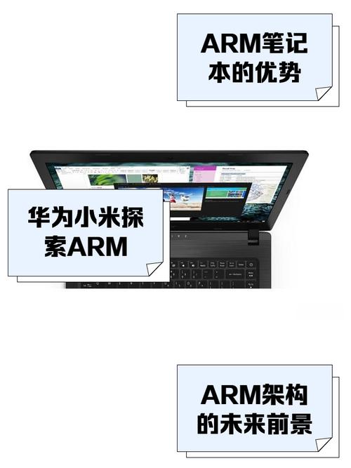 电脑为什么不用arm架构，为什么pc不用arm-第3张图片-优品飞百科