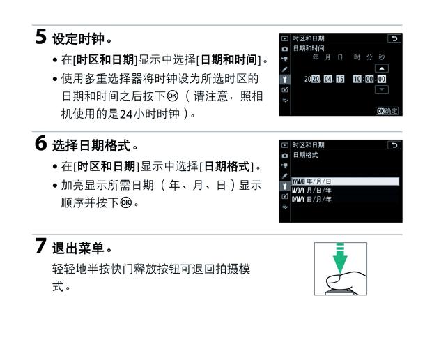 尼康z6能设定机械快门吗，尼康z6怎么调快门声音？