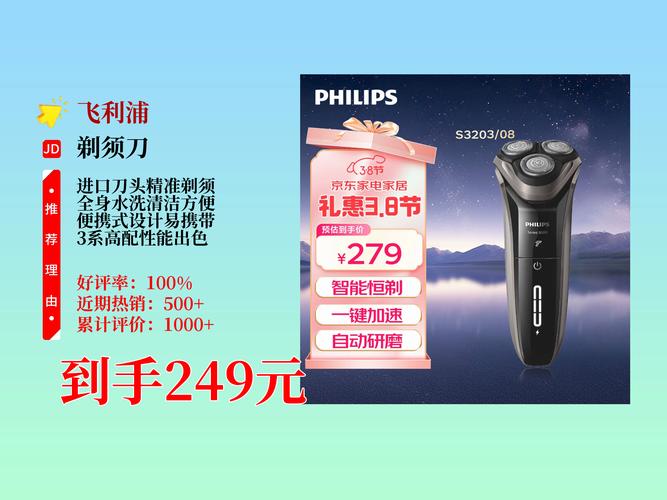 飞利浦199和198哪种好，飞利浦hs190和199-第3张图片-优品飞百科