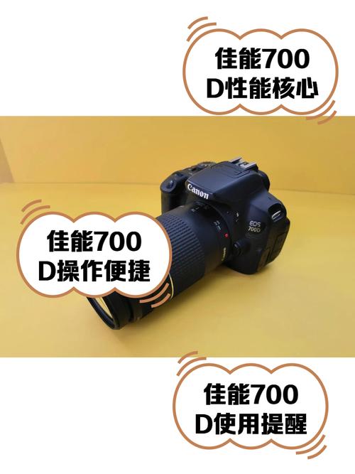 佳能700d使用，佳能700d使用手册？-第2张图片-优品飞百科
