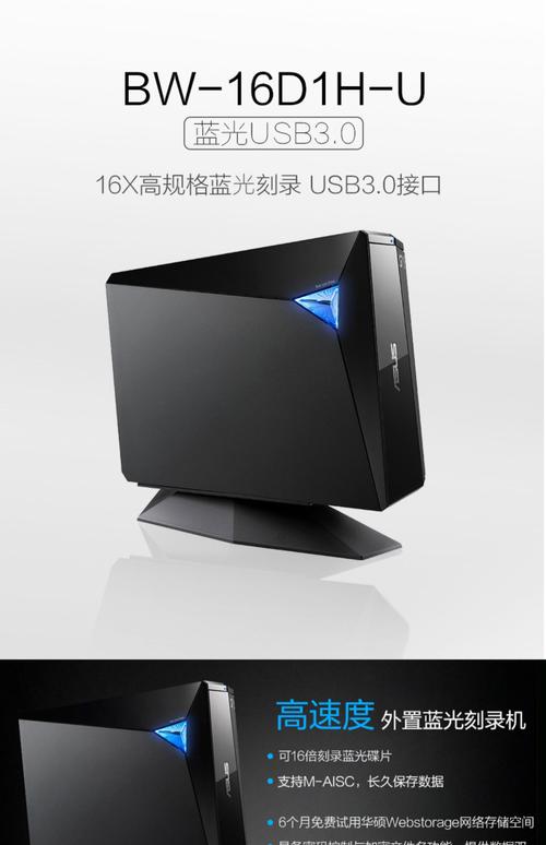 华硕刻录机使用方法,华硕外置刻录机使用说明书-第5张图片-优品飞百科 华硕刻录机使用方法,华硕外置刻录机使用说明书-第5张图片-优品飞百科