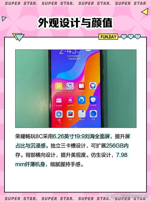 荣耀8c处理器怎么样，荣耀8c处理器怎么样知乎？-第4张图片-优品飞百科