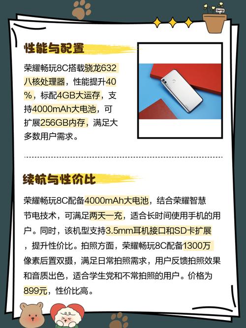 荣耀8c处理器怎么样，荣耀8c处理器怎么样知乎？-第5张图片-优品飞百科