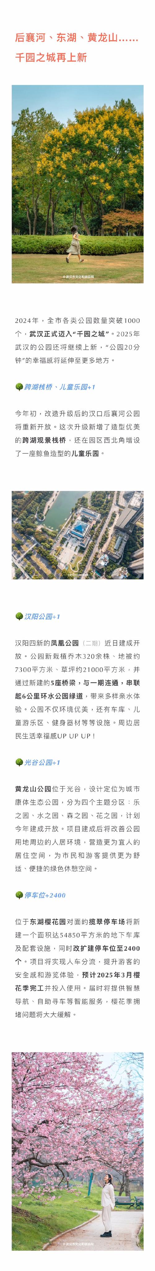 疫情返汉高铁，疫情返汉高铁最新消息？