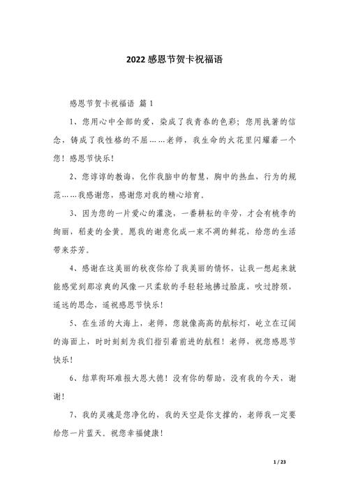 感恩日疫情，感恩疫情手抄报图片？-第1张图片-优品飞百科