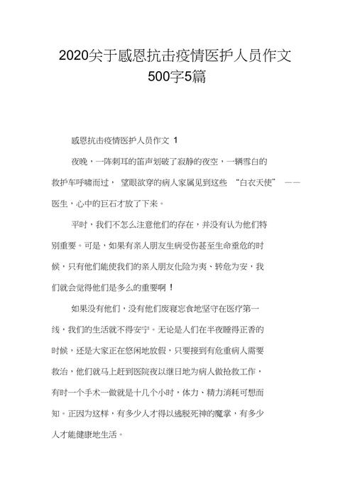 感恩日疫情，感恩疫情手抄报图片？-第2张图片-优品飞百科