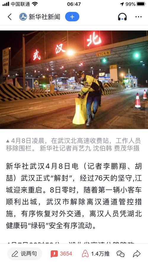 武汉黄陂疫情，武汉黄陂疫情最新通告？-第2张图片-优品飞百科