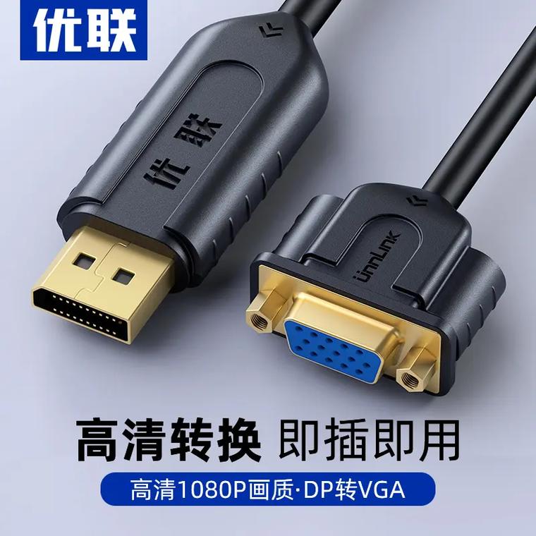 电脑转换器多少钱一个？电脑转换器对电脑有影响吗？-第6张图片-优品飞百科