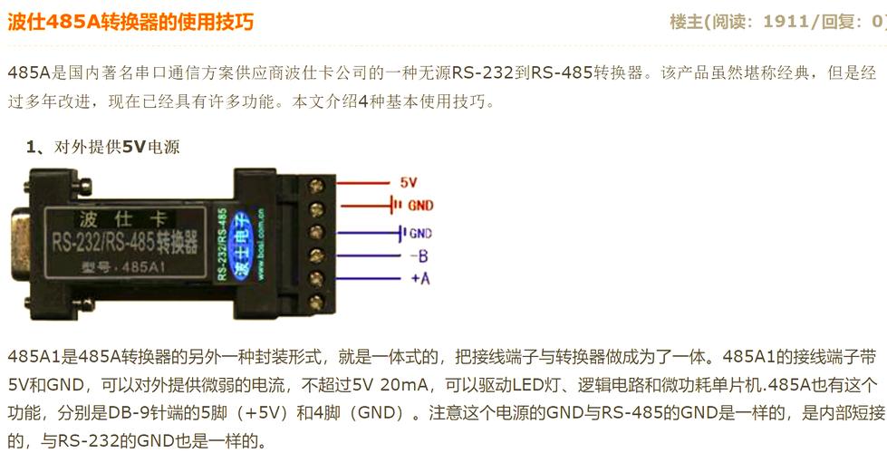 电脑转换器多少钱一个？电脑转换器对电脑有影响吗？-第8张图片-优品飞百科