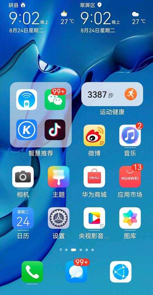 荣耀10最新系统版本？荣耀10最新系统升级？-第2张图片-优品飞百科