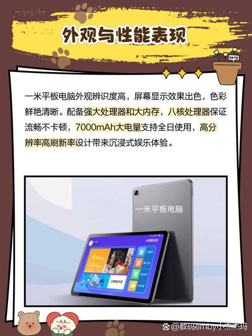 小米平板1费用多少钱？小米平板1值得入手吗？-第2张图片-优品飞百科